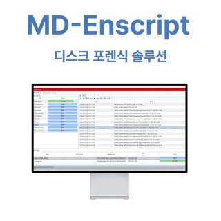 MD-Enscript__ 중간 #image_title